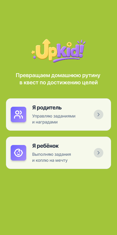 Экран выбора роли в приложении UpKid